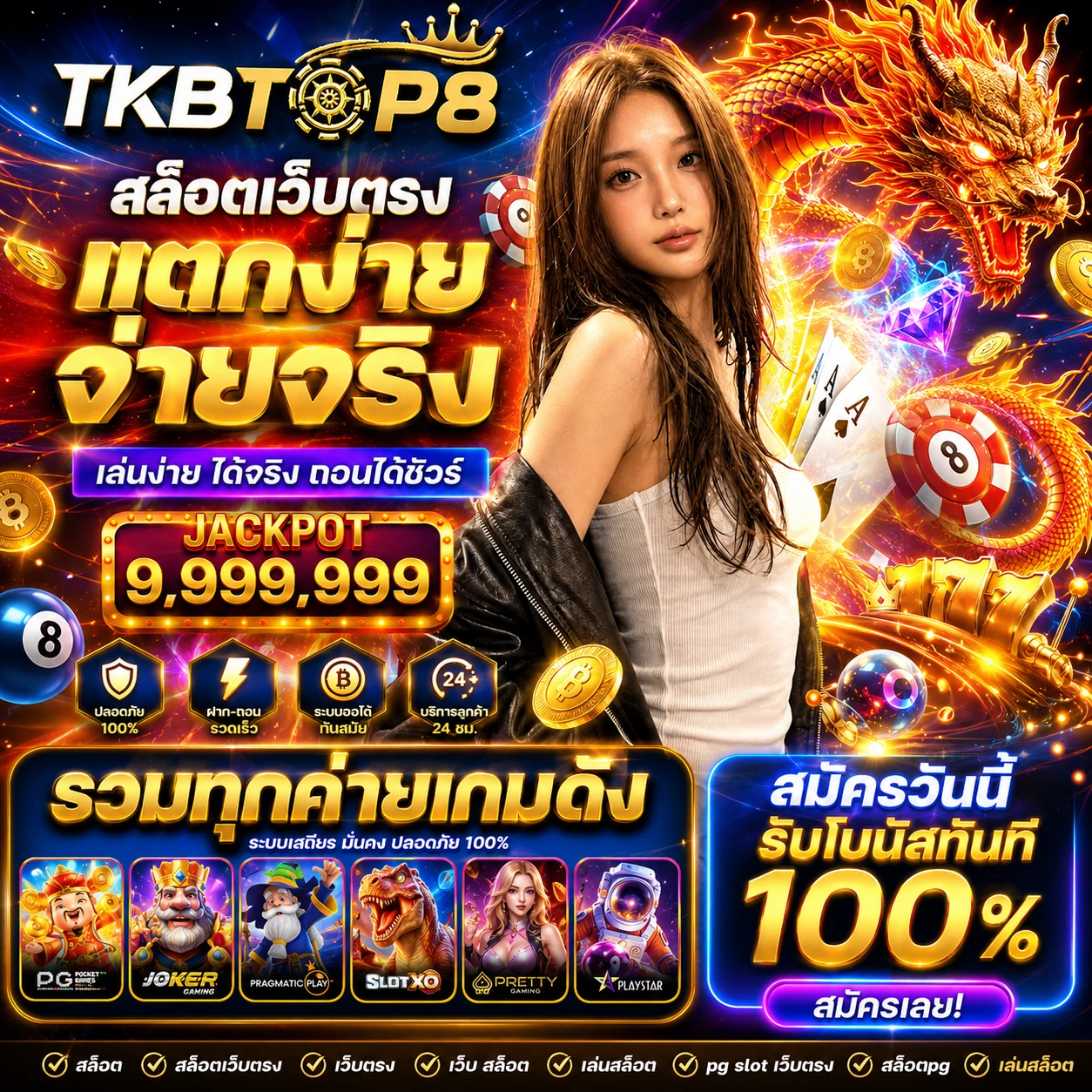 tkbtop8spinclub.store